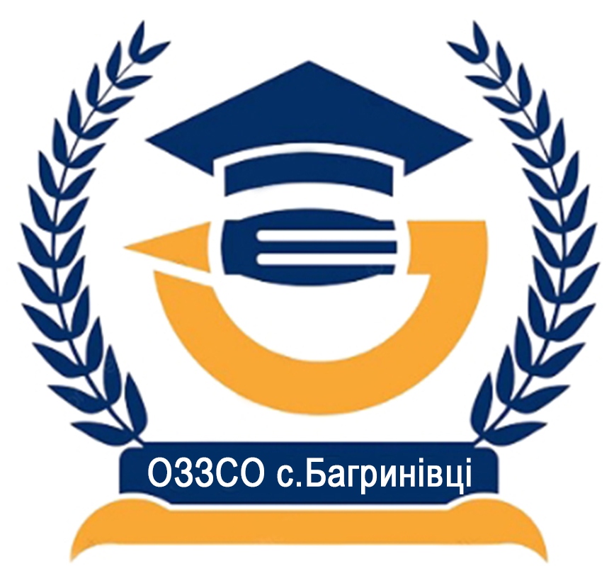 Опорний заклад загальної середньої освіти І-ІІІ ступенів с. Багринівці Літинської селищної ради Вінницької області